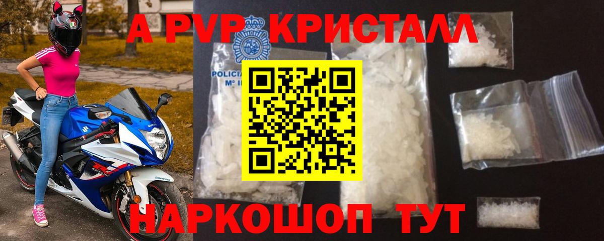 A PVP мука Каменск-Шахтинский
