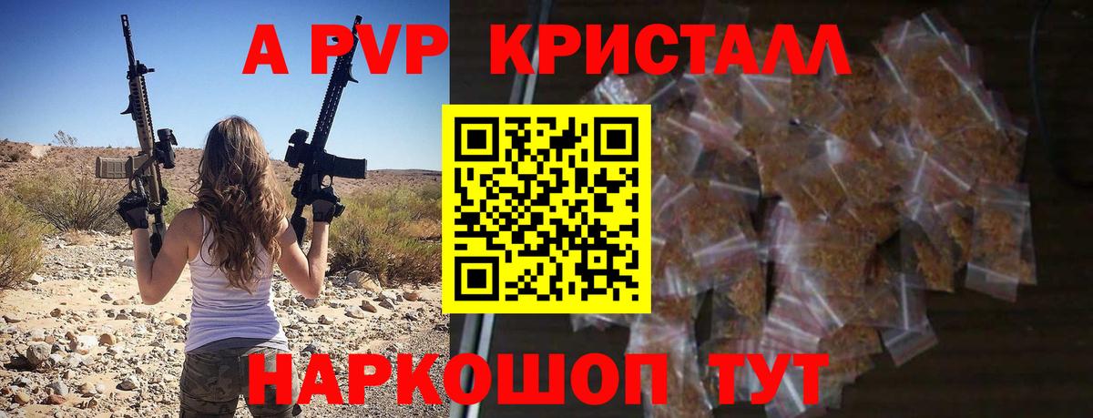 Alfa_PVP VHQ  APVP кристаллы  Вход с VPN  Каменск-Шахтинский  Alfa_PVP мука 