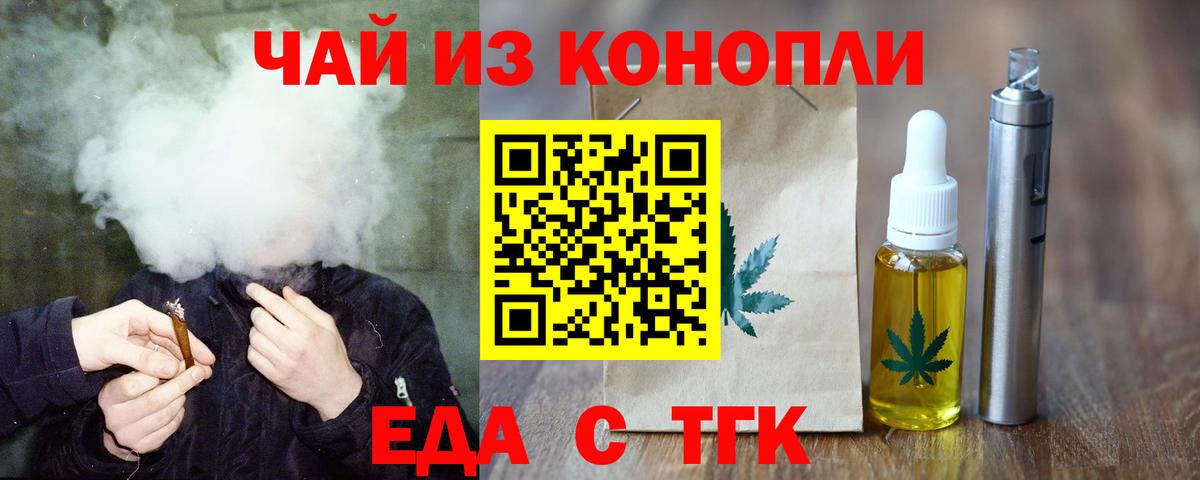 Печенье с ТГК конопля  Вход с VPN  Каменск-Шахтинский 