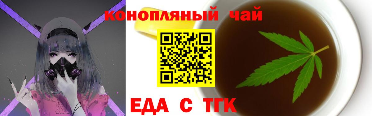 Canna-Cookies конопля Каменск-Шахтинский