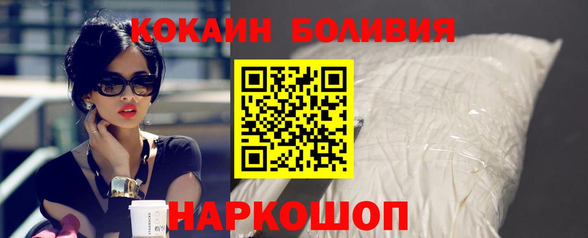 Кокаин Columbia Каменск-Шахтинский