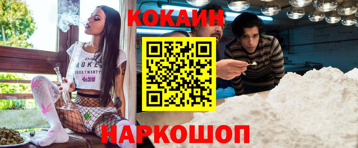 Cocaine  Кокаин 99%  Каменск-Шахтинский  Вход с VPN  Кокаин VHQ 