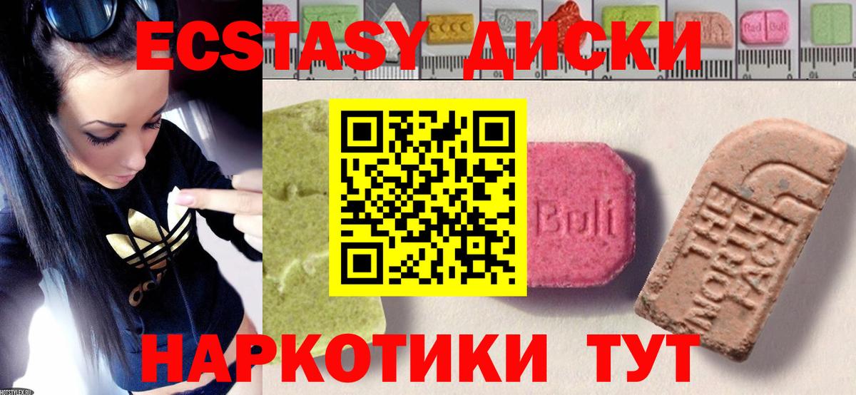 Каменск-Шахтинский  Экстази Punisher  ЭКСТАЗИ 280 MDMA  ЭКСТАЗИ  купить  цена  Вход с VPN 