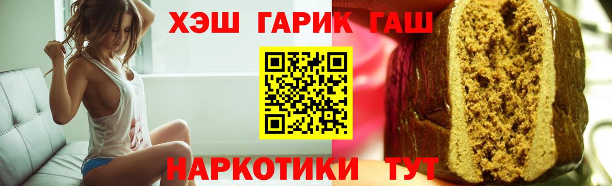 Гашиш гарик  ГАШИШ индика сатива  что такое   Вход с VPN  Каменск-Шахтинский 