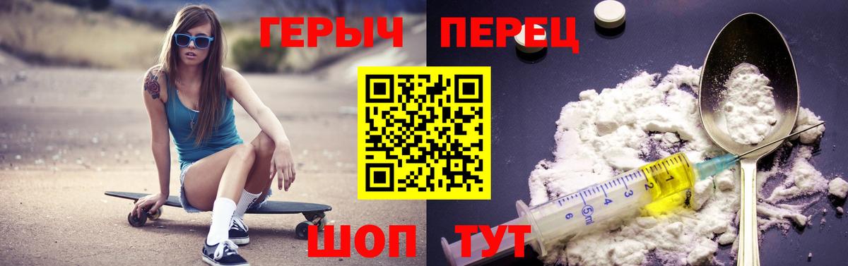 ГЕРОИН белый Каменск-Шахтинский
