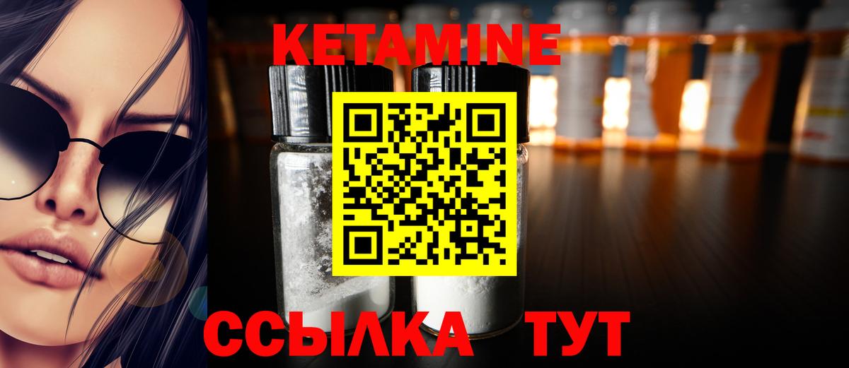КЕТАМИН ketamine Каменск-Шахтинский
