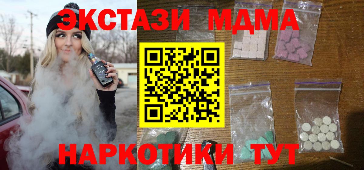 MDMA crystal Каменск-Шахтинский