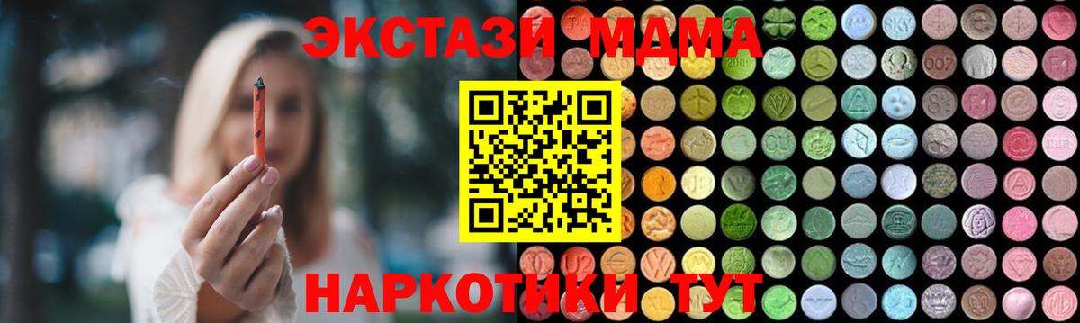 MDMA VHQ  MDMA молли  Вход с VPN  MDMA  Каменск-Шахтинский 
