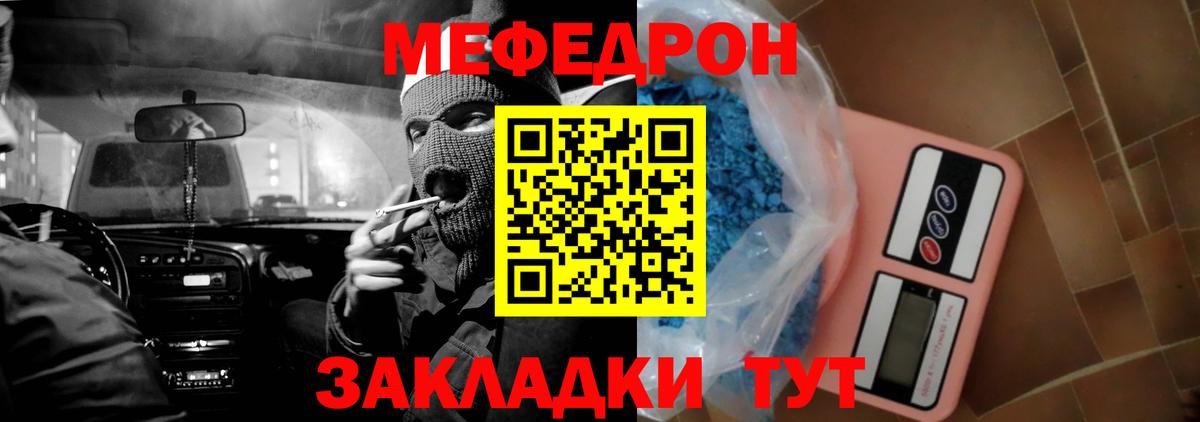 Меф мяу мяу мука Каменск-Шахтинский