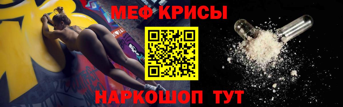 МЯУ-МЯУ  Мефедрон  МЯУ-МЯУ мяу мяу  Каменск-Шахтинский  Вход с VPN  Мефедрон VHQ 