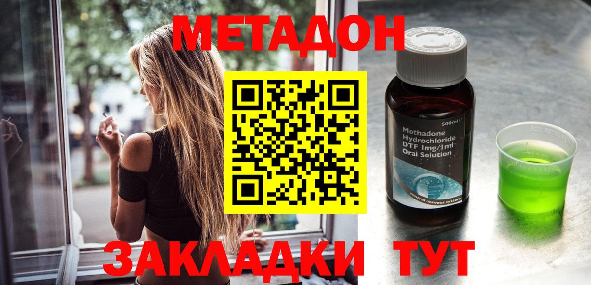 Метадон VHQ  Вход с VPN  Каменск-Шахтинский  МЕТАДОН кристалл 