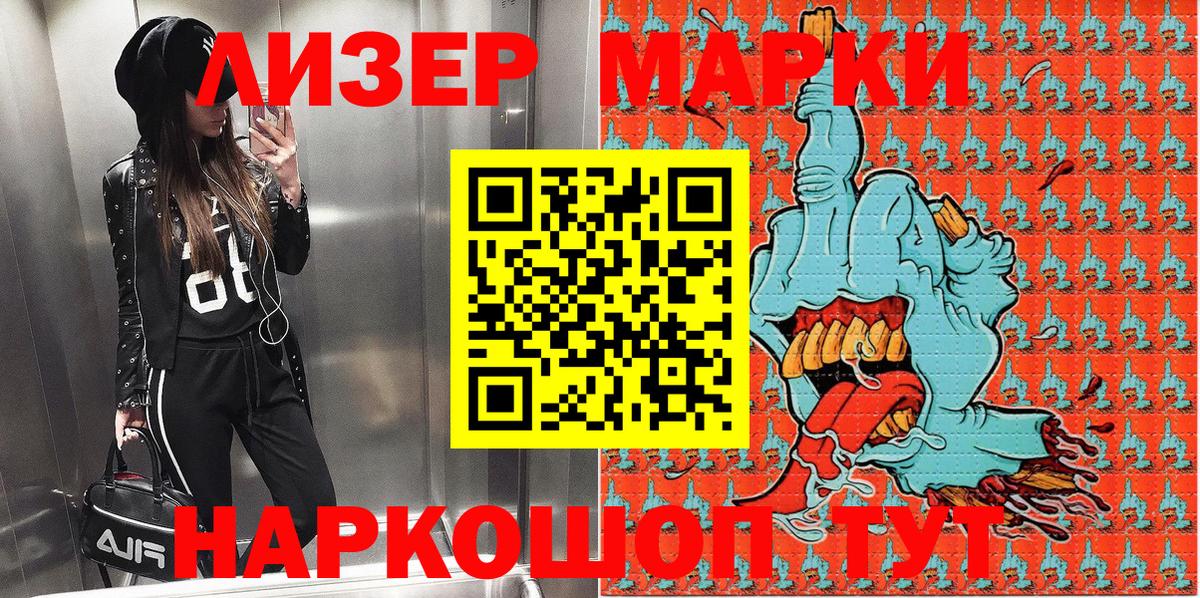 Марки NBOMe 1500мкг  Марки NBOMe 1500мкг  Вход с VPN  Каменск-Шахтинский 