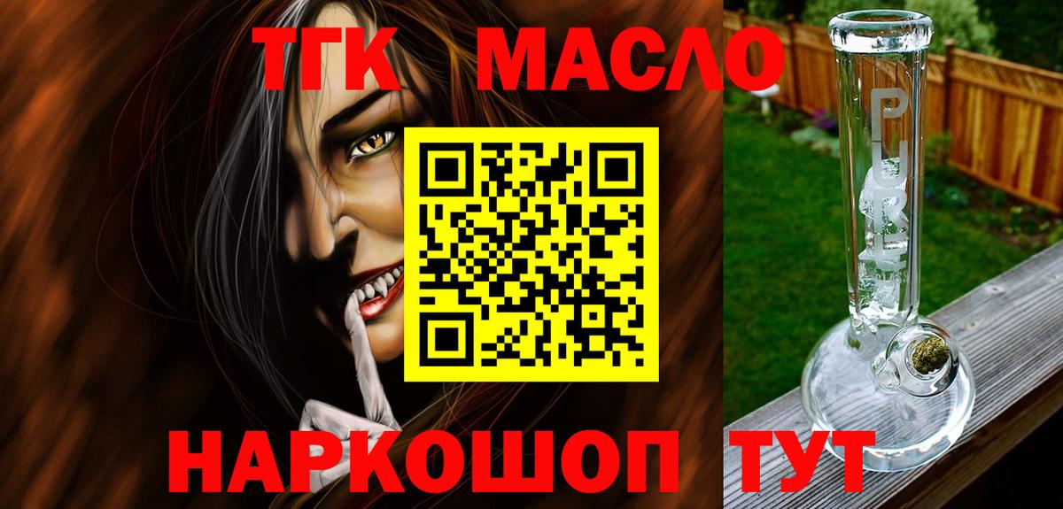 ТГК концентрат Каменск-Шахтинский