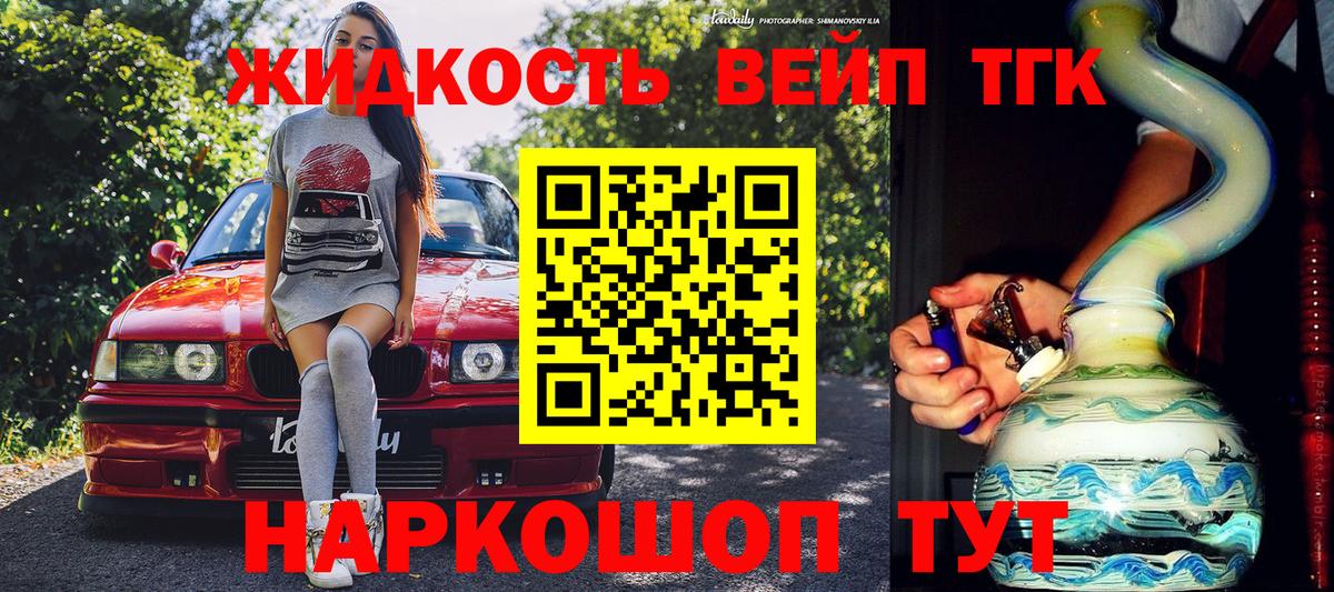 ТГК Wax  ТГК вейп  Каменск-Шахтинский  Вход с VPN 