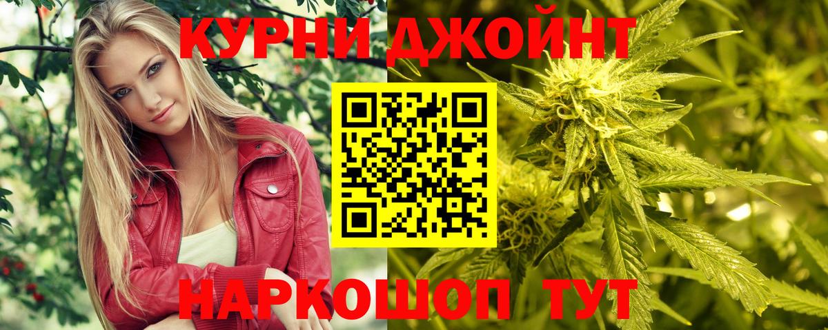 Марихуана VHQ  Каннабис VHQ  Канабис Bruce Banner  Вход с VPN  Каменск-Шахтинский 